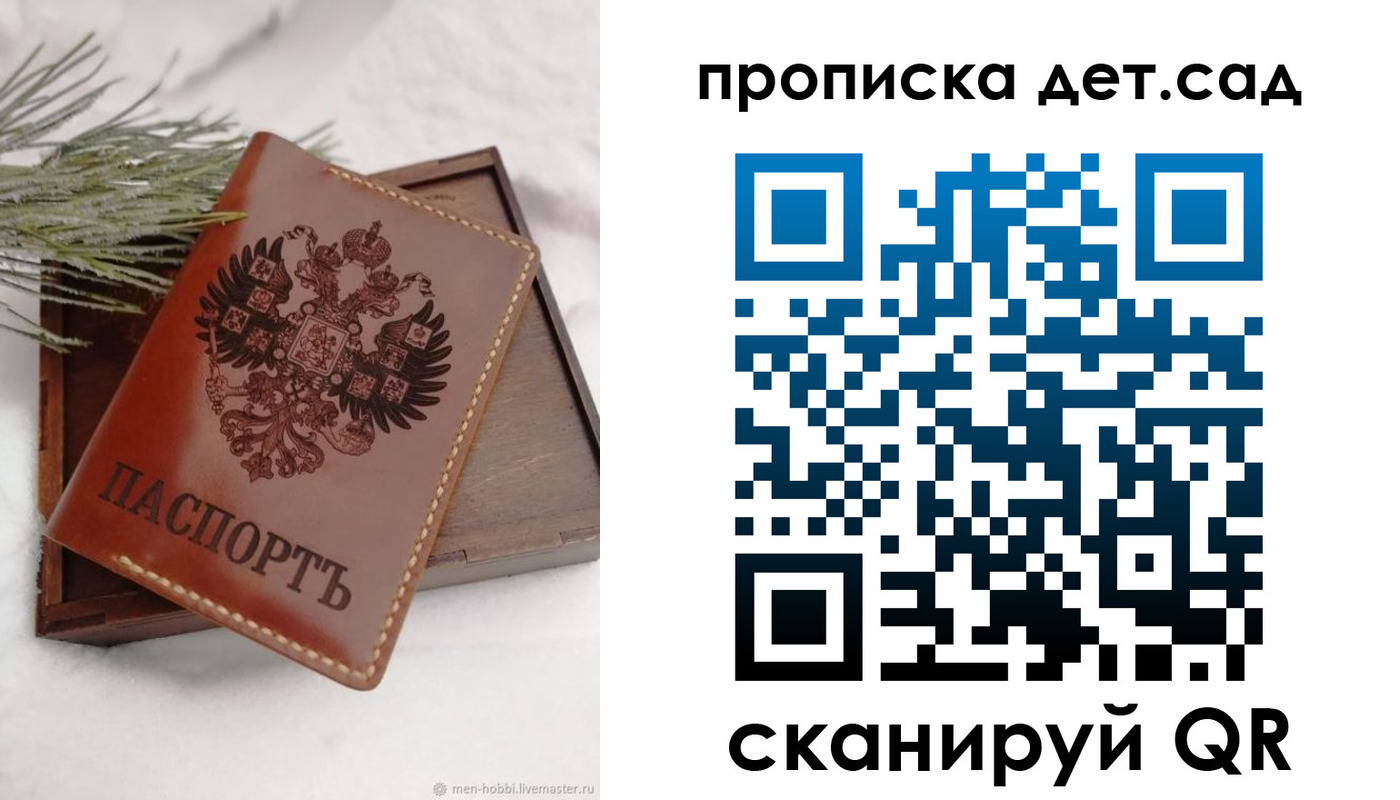временная регистрация гарантия в Фокино