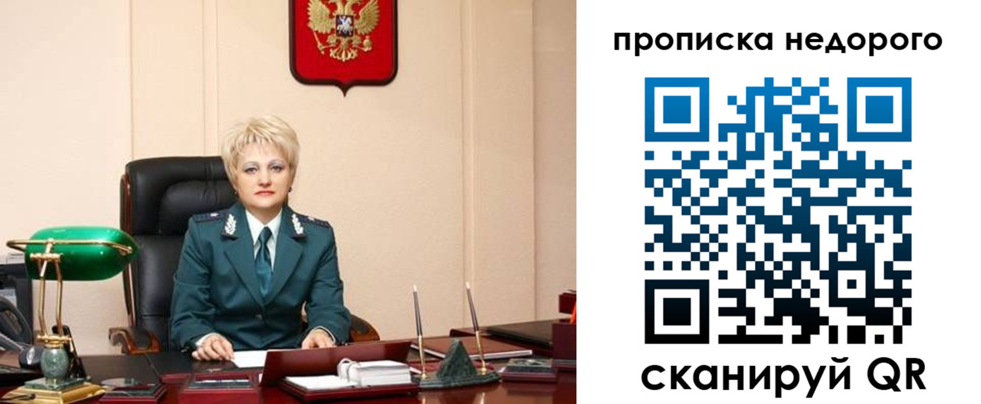 временная регистрация недорого в Фокино