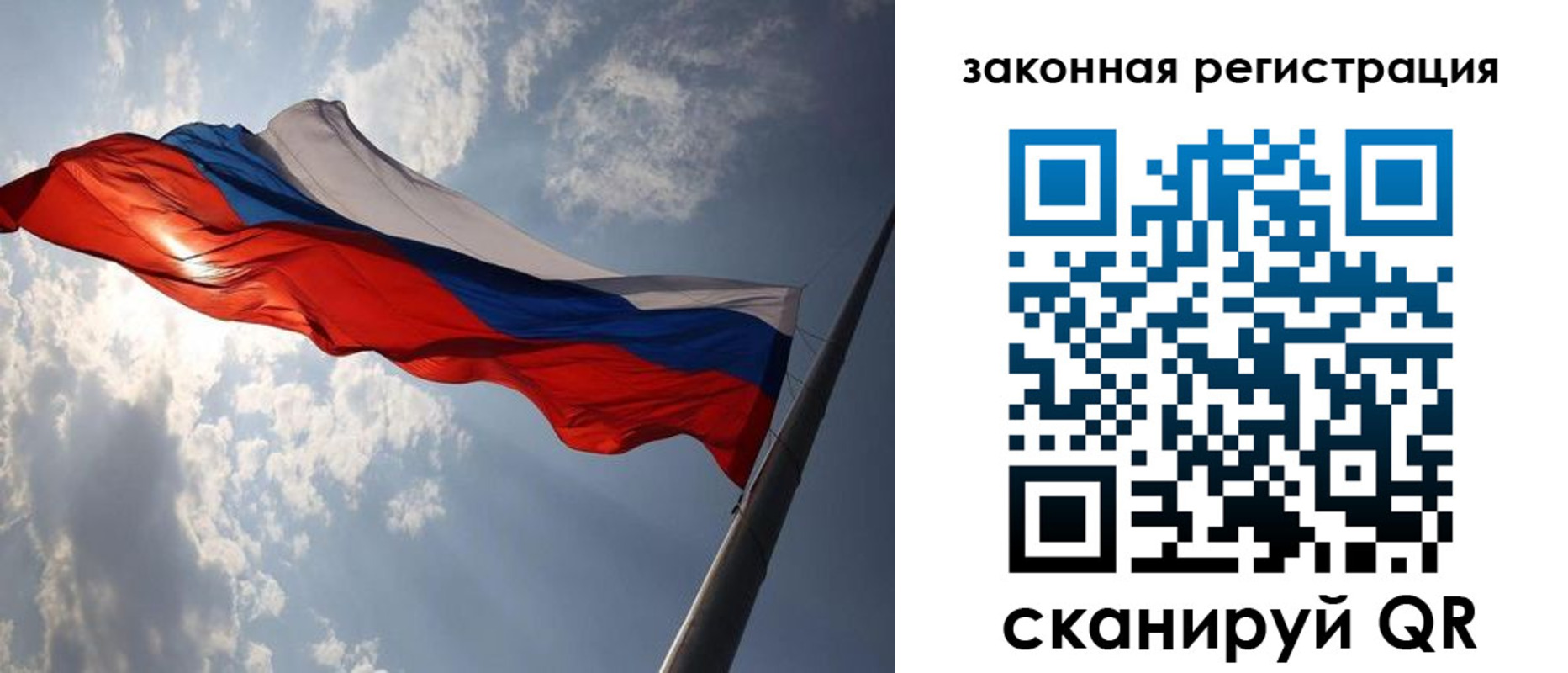 прописка регистрация в Фокино
