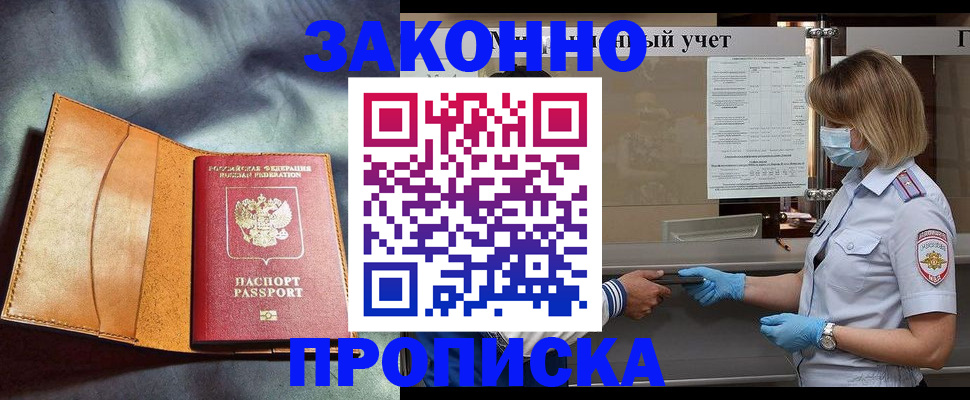 регистрация для школы в Фокино