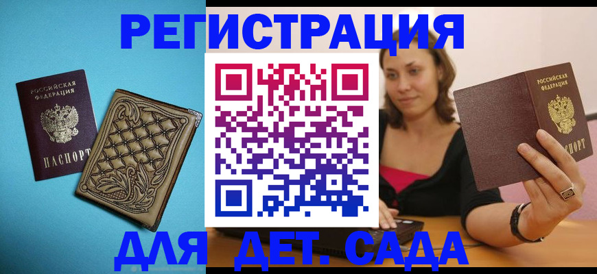 прописка поиск в Фокино