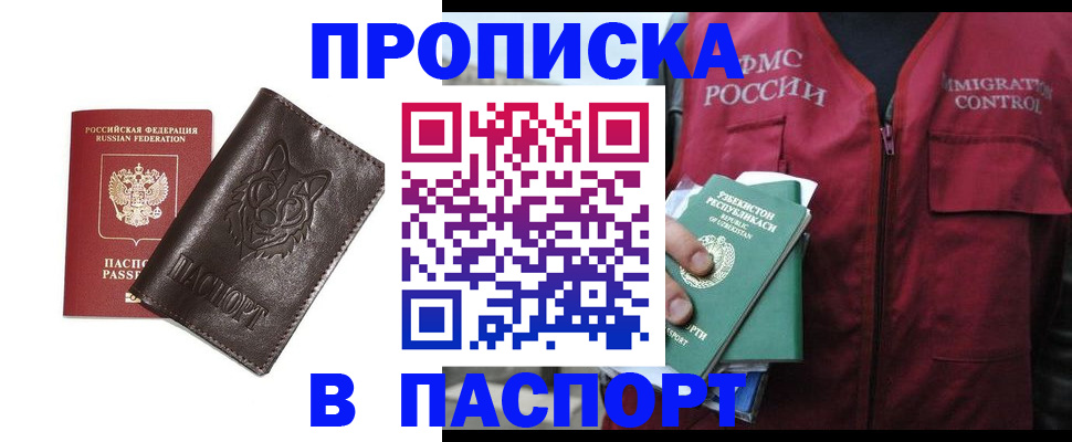 найти адрес прописки в Фокино