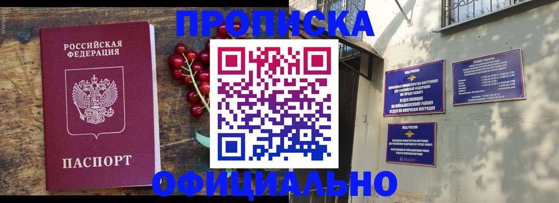 временная регистрация для всех в Фокино