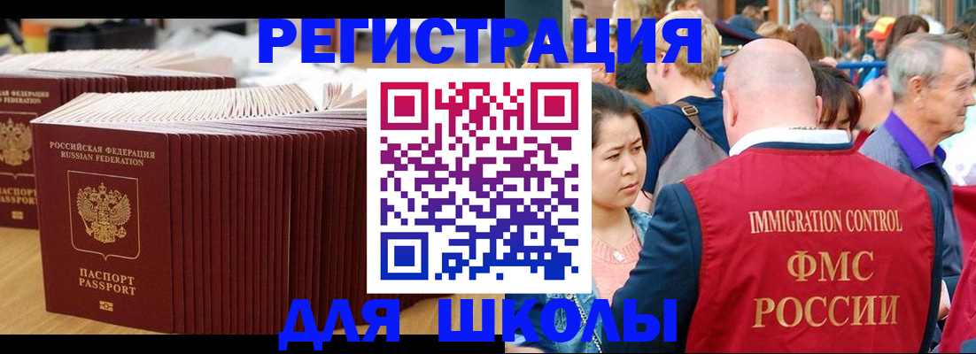 временная регистрация 2025 в Фокино